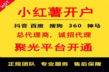 百度推广开户常见问题及解决方案